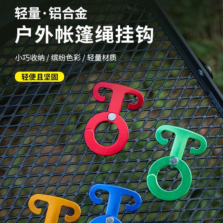 野营帐篷配件铝合金自动扣多功能挂扣挂钩自锁快挂O型扣水壶扣