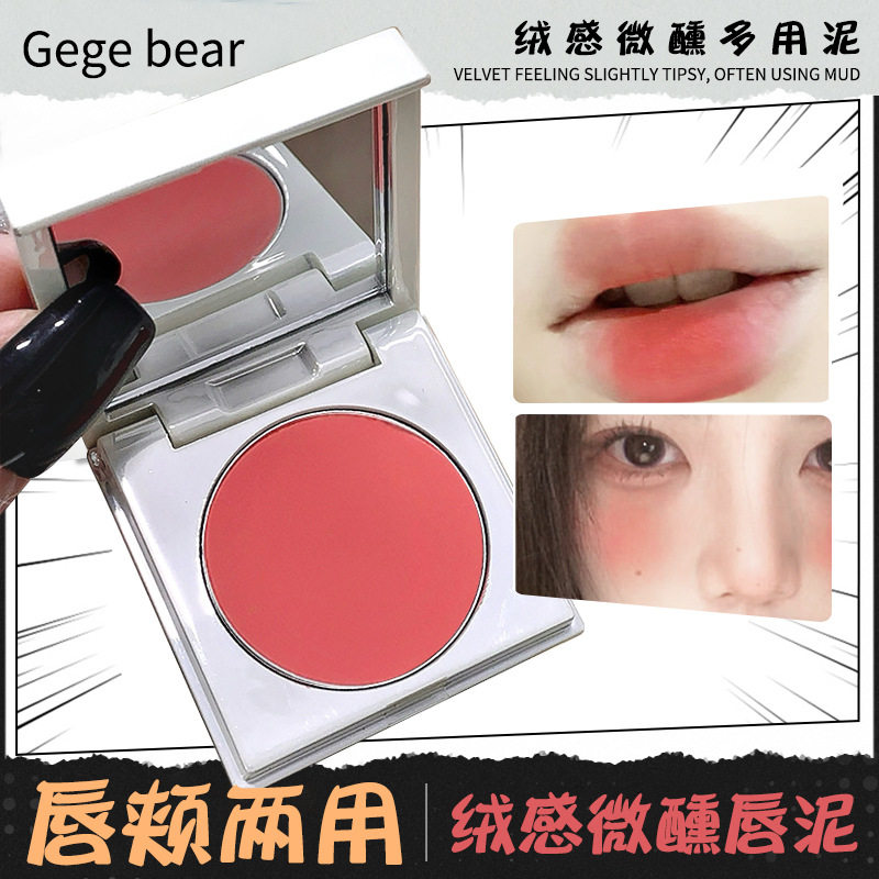 李佳琪推荐 绒感微醺多用泥唇颊两用唇泥腮红多用膏腮红彩妆
