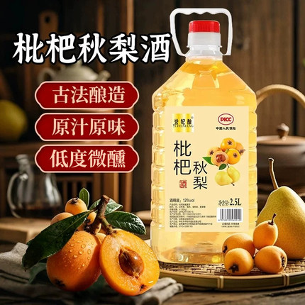 枇杷秋梨酒正宗果酒自酿低度甜酒女生微醺12度酒酿2.5L桶装桑葚酒