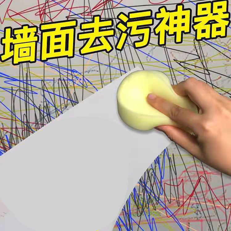 墙壁涂鸦去渍膏清洁剂