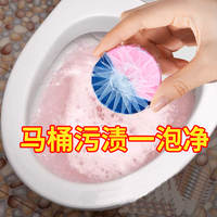 潔廁塊馬桶藍(lán)泡泡除臭異味爆豬