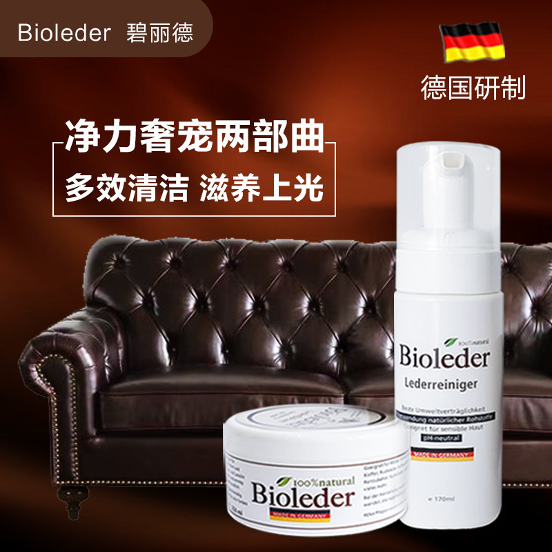 皮具皮沙发清洁剂去污保养奢侈品包包皮革护理剂真皮衣护理保养油