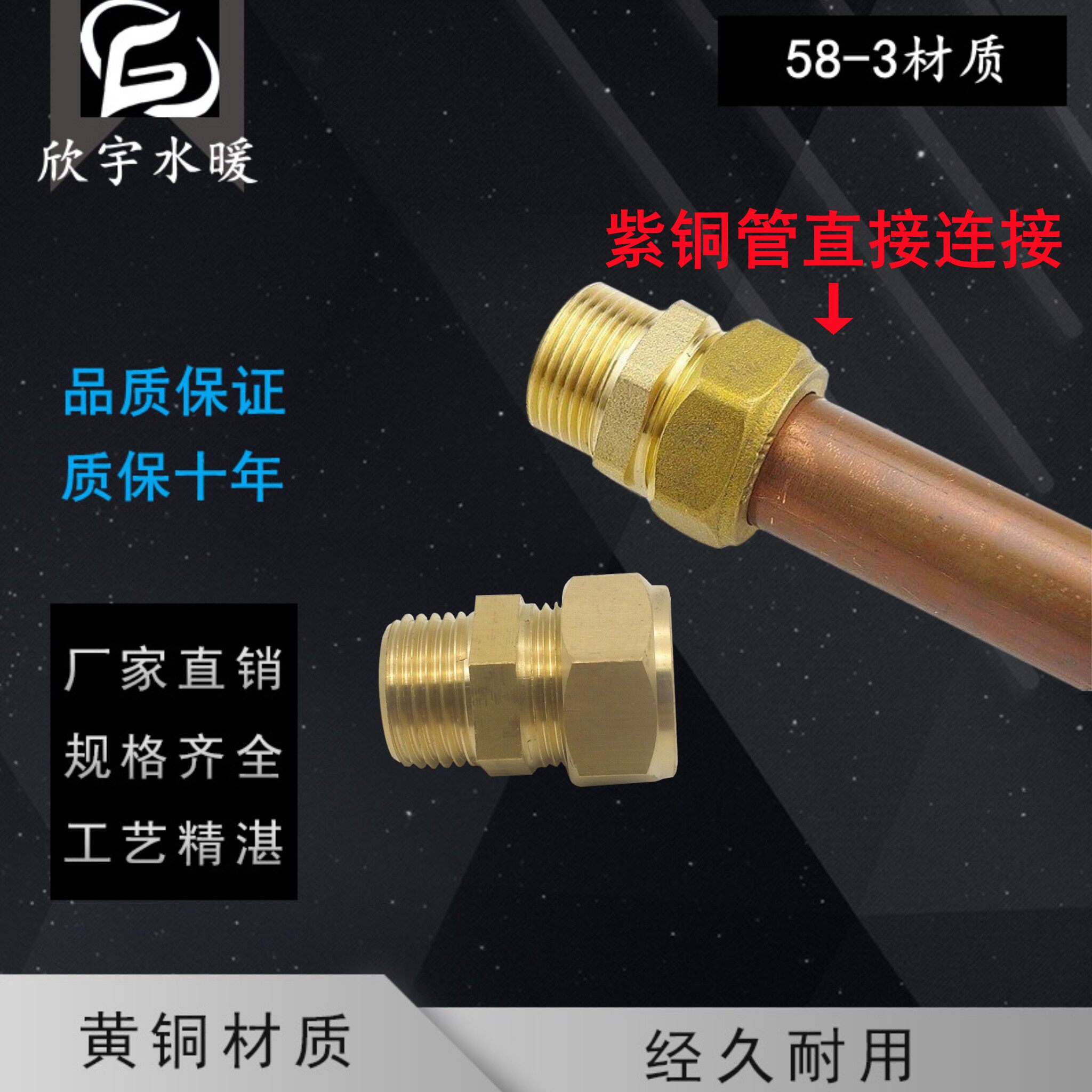 加厚全铜锻压15 16 22 接头