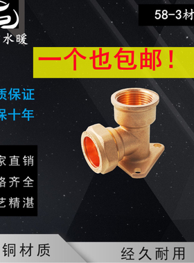 15mmx1/2”黄铜卡套带座内丝弯头铜管件制冷配件接水管紫铜管接头