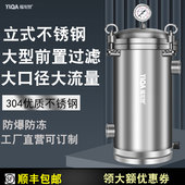 立式 大型商用酒店工业循环井水浴池精密前置过滤器1.52寸DN75口径