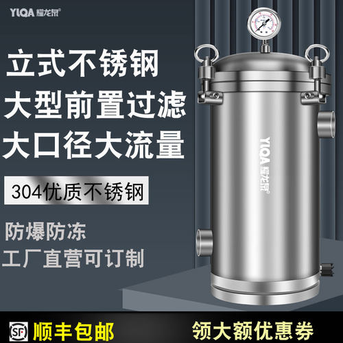 耀龙泉大型前置过滤器大流量
