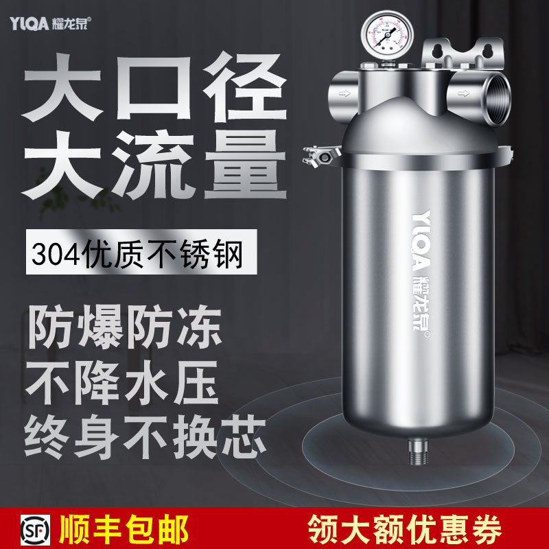 全屋家用商用大流量酒店工业水处理设备前置过滤器1.5寸口50DN40