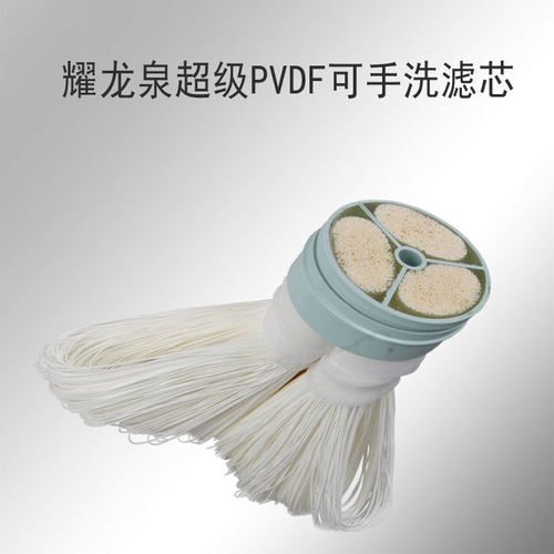 耀龙泉可手洗超滤滤芯