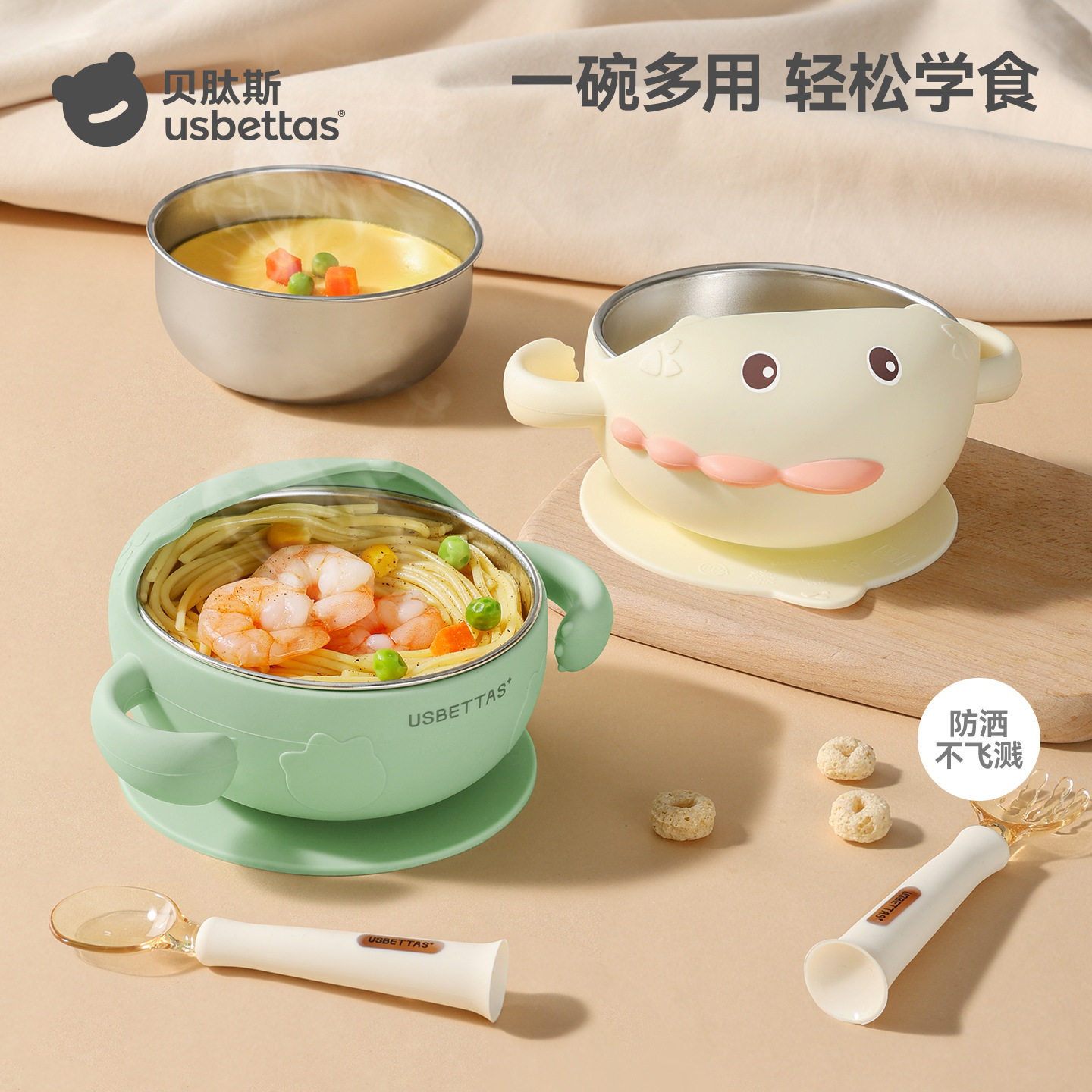 贝肽斯宝宝辅食碗婴儿辅食工具全套儿童餐具不锈钢硅胶吸盘碗,婴童用品,儿童餐具,淘宝优惠券,粉丝福利购,淘宝优惠卷