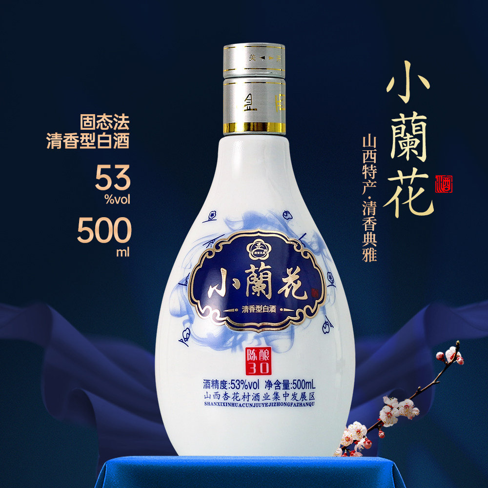 高粱酒53度清香型白酒礼盒纯粮食酒高度原浆酒送礼瓶装酒杏花白酒