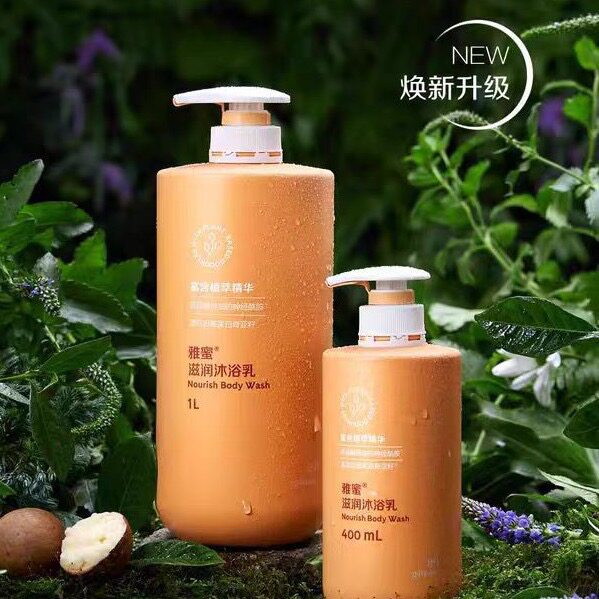 雅蜜沐浴露滋润保湿沐浴乳官方正品润肤水润保湿持久留香沐浴液