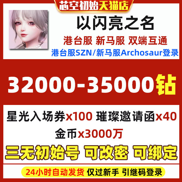 以闪亮之名初始LifeMakeover日服港台服繁中版新马服签到自抽初始高性价比高么？