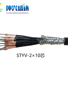 低噪声电缆STYV-2×10芯  多芯传感器信号屏蔽电缆