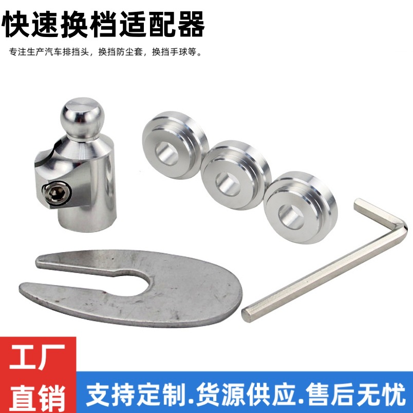 汽车改装快速换档适配器适用于本