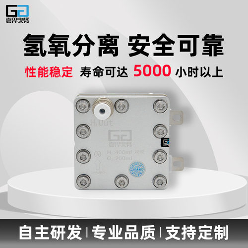 400ml双吸电解槽氢气发生