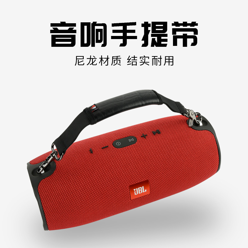 跨境适用JBLXTREME1/2/3/4便携