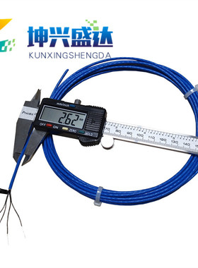 四芯屏蔽低噪音电缆STFFP Low-Noise Screened  Cable