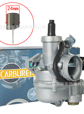 24MM加大柱塞化油器For WAVE125 DREAM EX5 WAVE110 XRM125摩托车