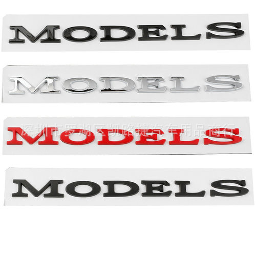 适用于特斯拉MODELS塑料