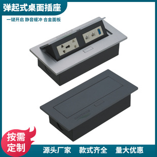 加逢办公班台会议室锌合金弹起式桌面多功能插座专业创新阻尼缓冲