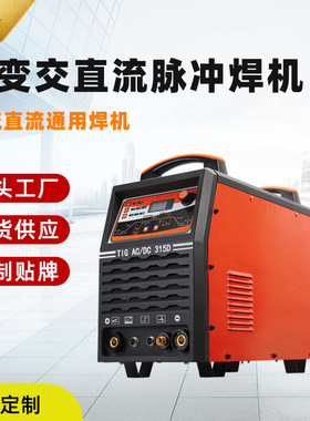 定制电焊机两用交直流脉冲铝焊机家用金象TIG-315D ACDC氩弧焊机