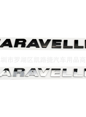 适用于大众凯路威CARAVELLE 车标改装车尾贴标车身侧翼英文装饰贴
