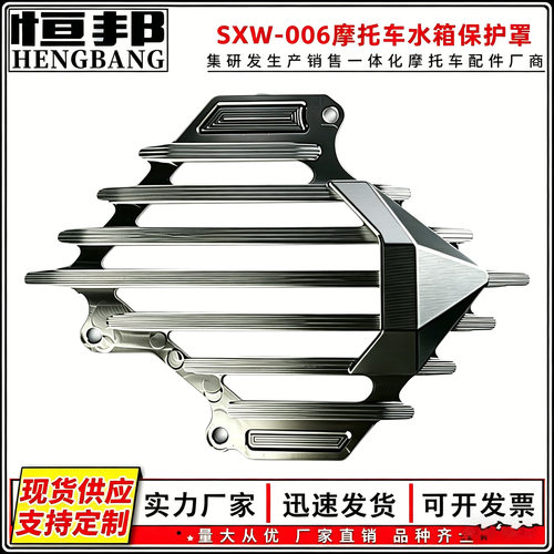 摩托车新款适用CLICK/VARIO/ADV/PCX150改装CNC水箱网散热器护罩