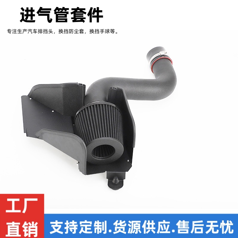 改装铝合金进气管套件适用于双涡