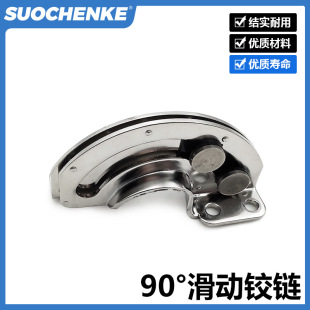 90度/180度隐形滑动铰链不锈钢限位合页 内装式滑动铰链R6-21-11