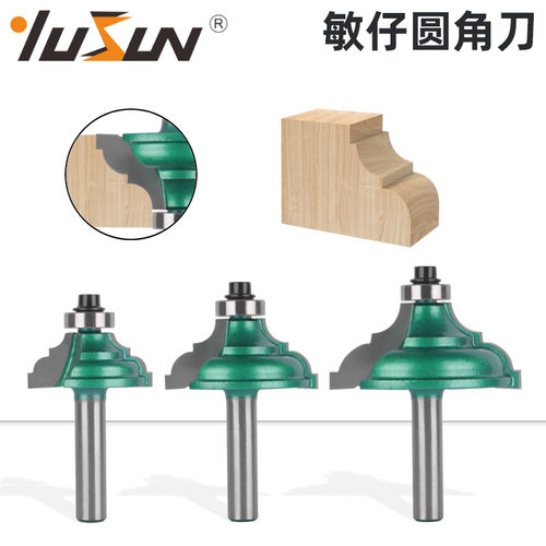 宇盛敏仔圆角刀油漆绿8柄木工铣刀具线条刀花线刀R倒角刀雕刻刀头