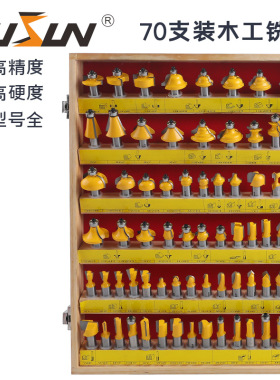 宇盛定制70件套70PC木工铣刀刀具组套套装1/2柄黄色