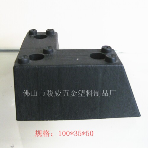[沙发脚]100*35*50L型塑料沙发
