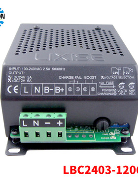 智能充电器LBC2403-1206B/2405B/1208B发电机组蓄电池自动浮充