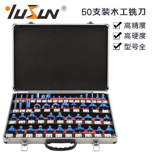 宇盛定制50件套50PCS木工铣刀刀具组套套装1/4柄8柄1/2柄