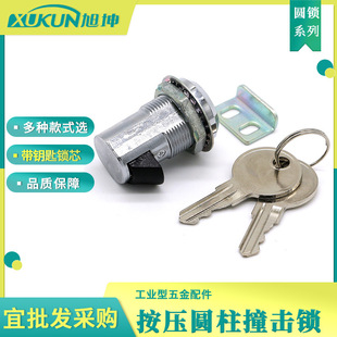 同SOUTHCO埋入式低平锁按压门锁球型锁圆头锁圆形防盗锁XK223-1