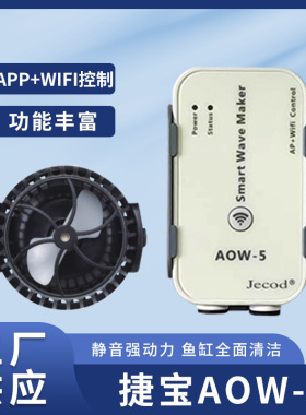 捷宝新款造浪泵带WF液晶显示控制器AOW-3 5 9 16MOW-3 5 9 16 22
