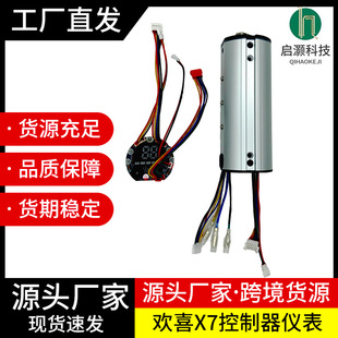 HX欢喜 X9原装 控制器36v表盘显示板主板线路板仪滑板车配件