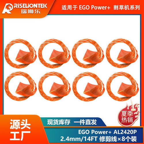 8个装 适用于EGO Power+ AL2420P 14FT修剪线尼龙线 ST1500割草线