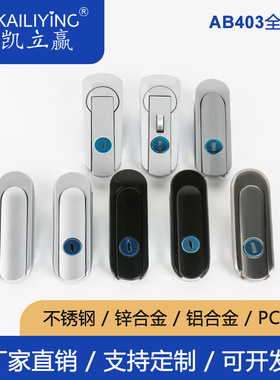 新型AB403-1-2带挂平面锁锌铝合金柜门锁基业箱塑料锁具亚光黑色