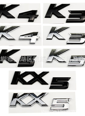 适用于起亚K3K45X5车标