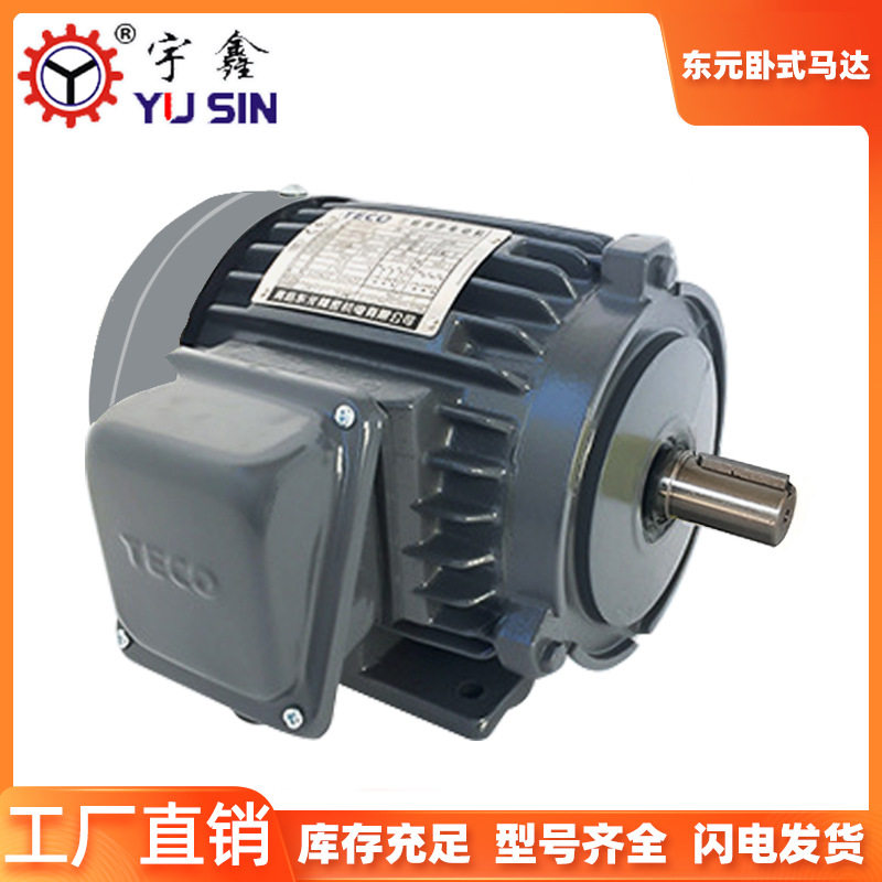 优惠供应刹车电机220V380V马达1HP4级750W加变频电机卧式抱闸马达