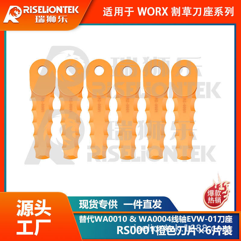 6片装 兼容WORX WA0010割草机刀盘刀座割草刀片替换WA0004打草线