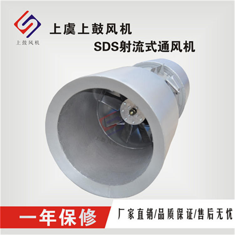 消防3C认证隧道射流风机SDS(R)-8