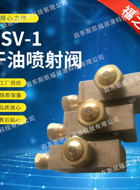 现货供应BSV-1型   KP-O干油喷射阀（10mpa)