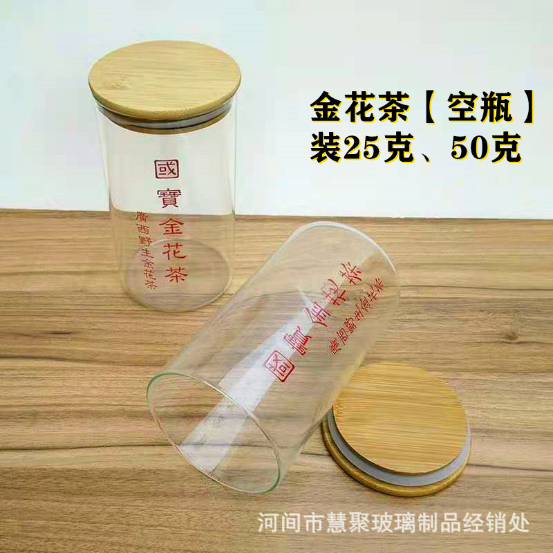 国宝金花茶玻璃瓶 带竹盖密封罐透明茶叶罐包装 厂家批发LOGO空瓶