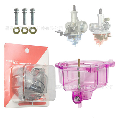 CG化油器透明底盖油碗浮