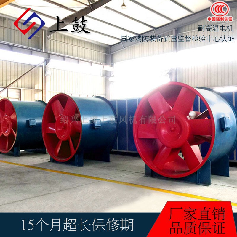 消防高温排烟风机HTF-I-65.5kw