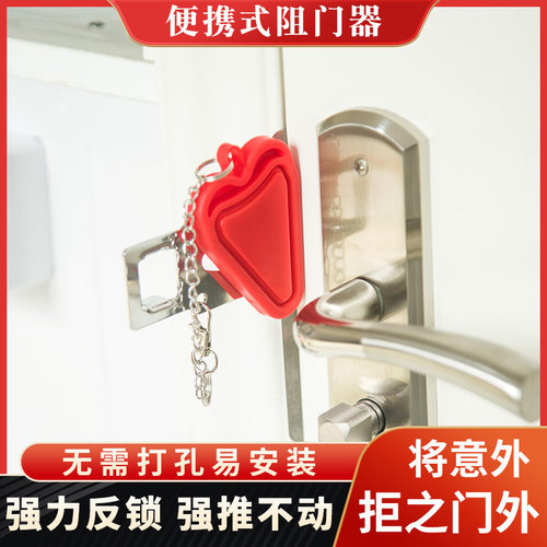 防盗锁portable lock双头便携式门扣锁临时房门挡 顶门器阻门器