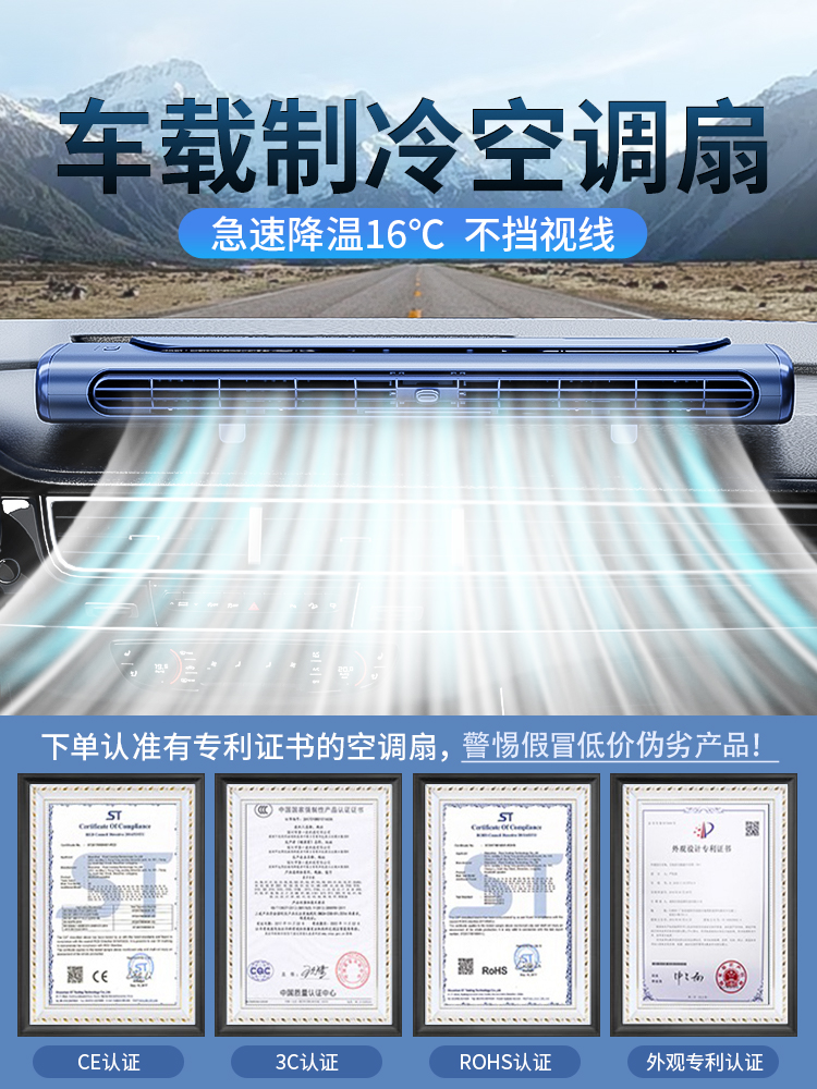 车载空调移动制冷风扇小型驱车免安装一体机usb接口办公室挂屏桌