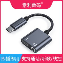 适用华为p30pro/p20耳机转接头mate20/10pro转换器RS线type-接口note10荣耀magic2充电听歌二合一nova5原装